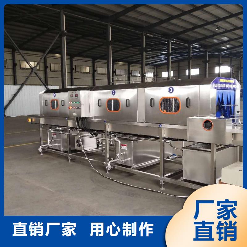 欢迎访问#中央厨房塑料箱塑料筐清洗机#实体厂家