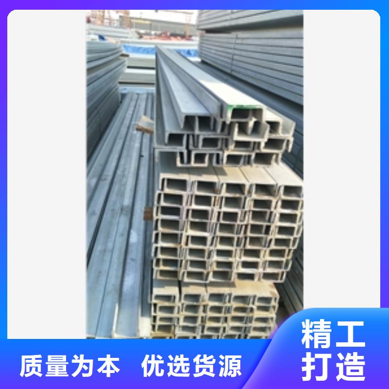 专业销售槽钢-放心支持定制