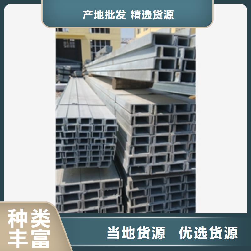 生产槽钢_诚信企业