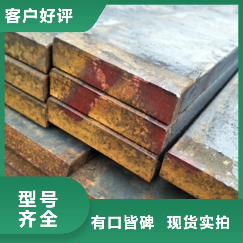 定做扁钢的厂家