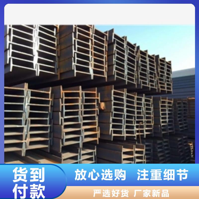 供应工字钢