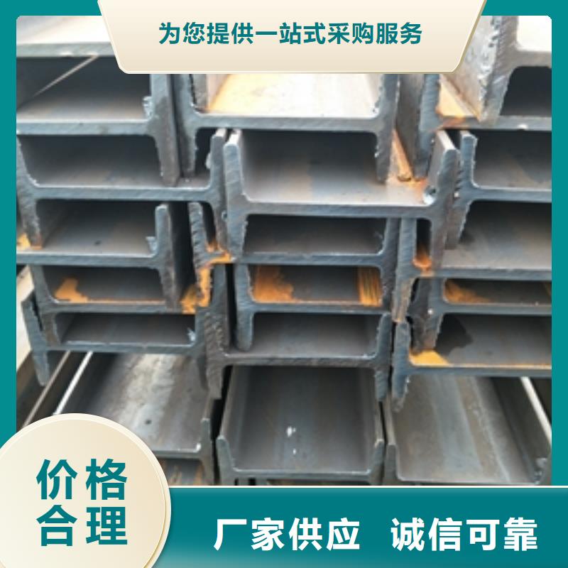 ：工字钢厂家