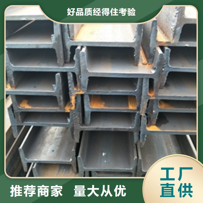 工字钢可靠的商家