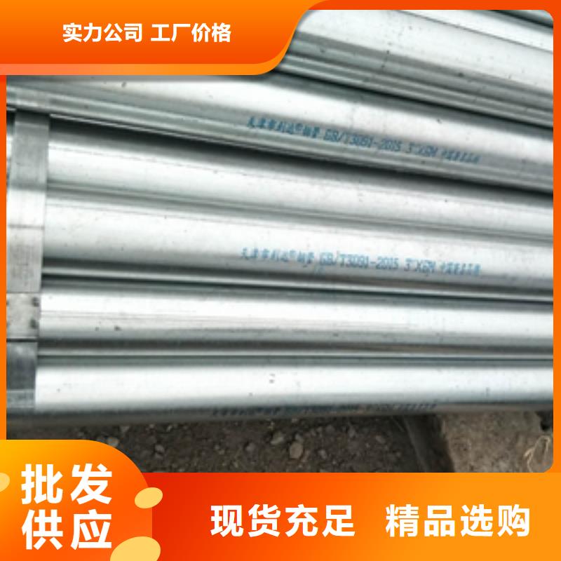 镀锌管质量好的厂家
