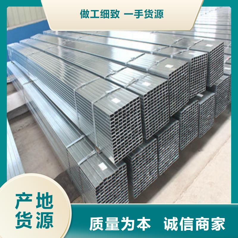 可定制的宁德镀锌方管生产厂家