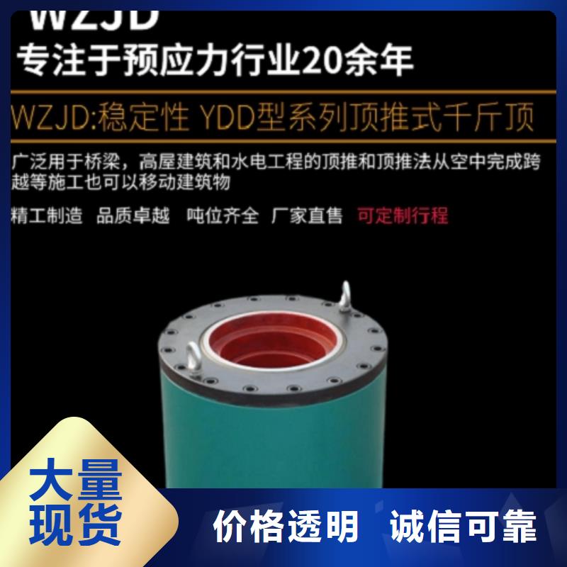 千斤顶-优质靠谱