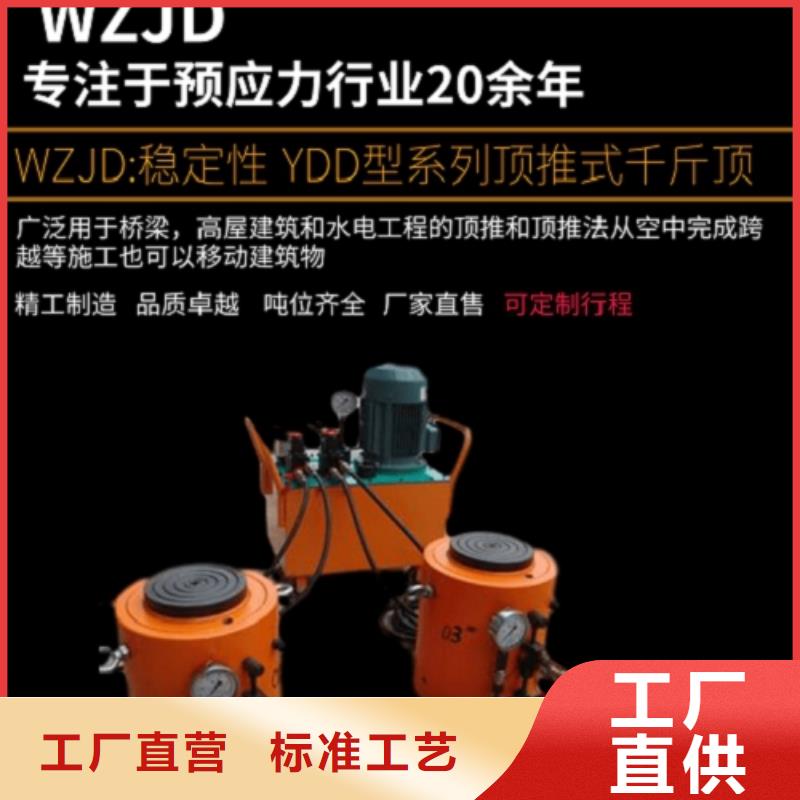 千斤顶直供