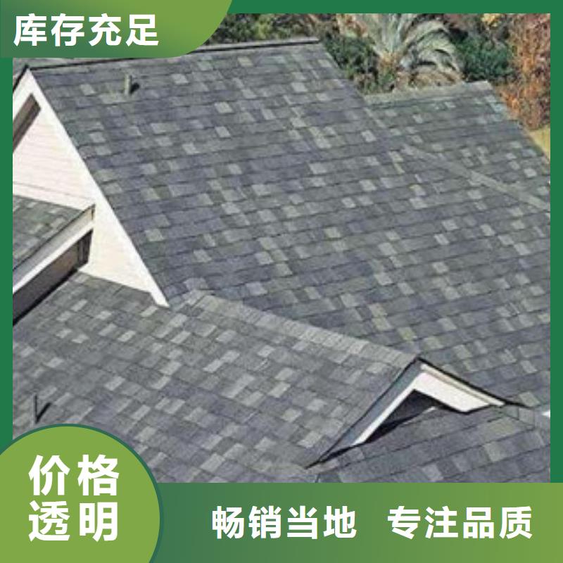 沥青瓦好货不怕比