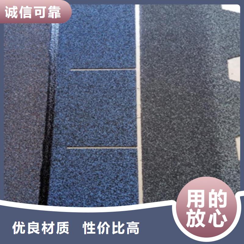 沥青瓦-沥青瓦放心之选