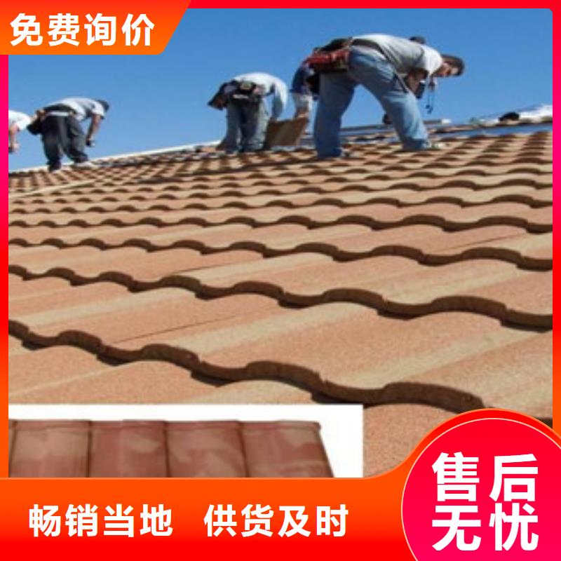 如何选择黑山彩石金属瓦本地厂家