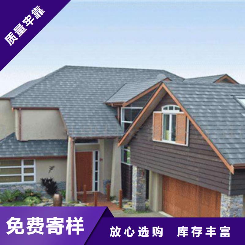 质量优的潮阳彩石金属瓦品牌厂家
