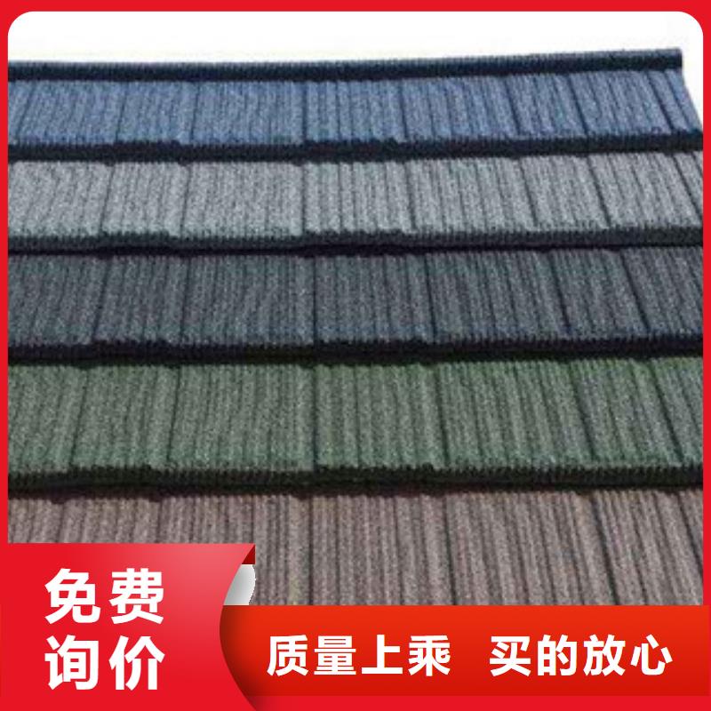 黑山彩石金属瓦厂家价格公道