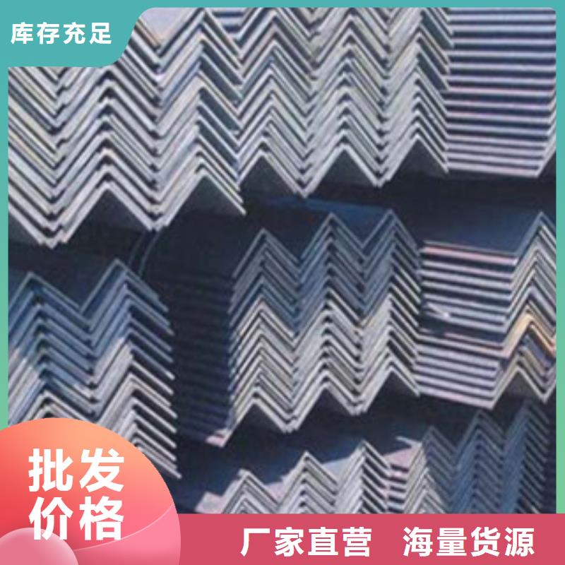 角钢现货批发