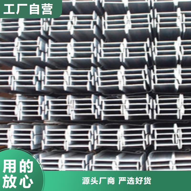 工字钢厂家质量有保障