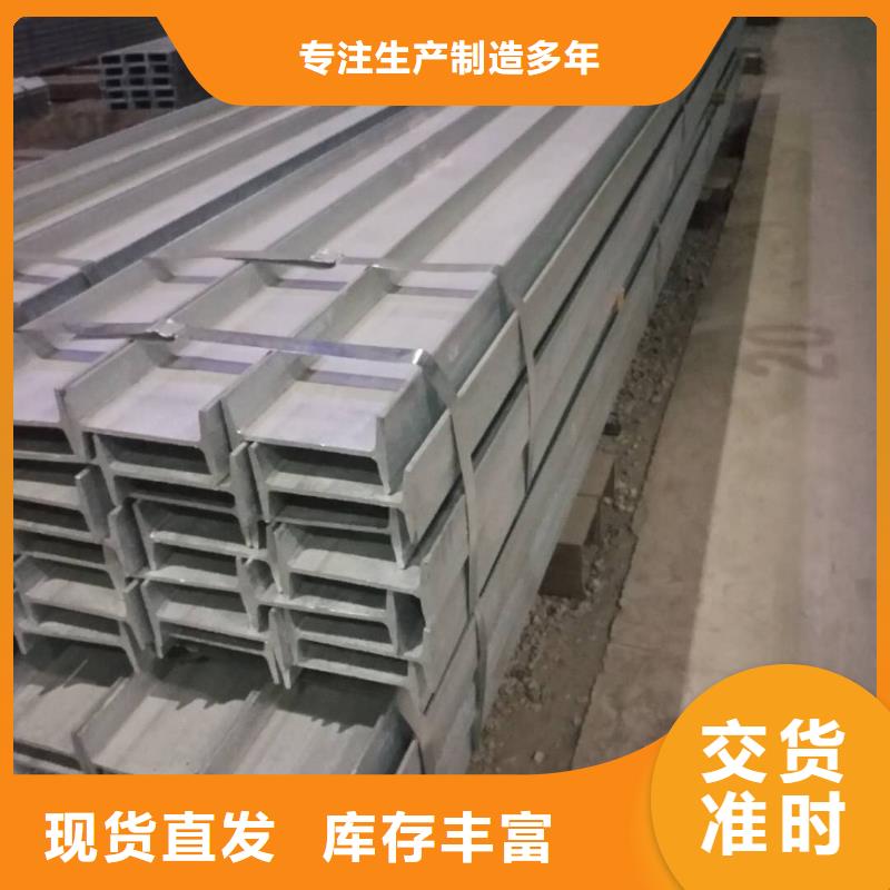 工字钢厂家质量有保障