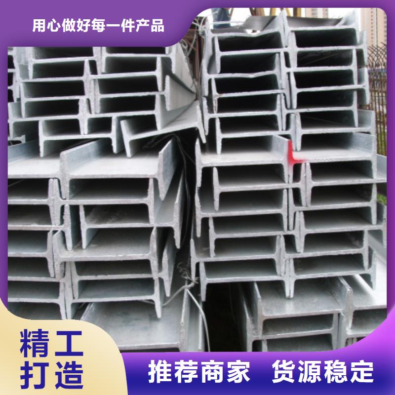 工字钢合作厂家