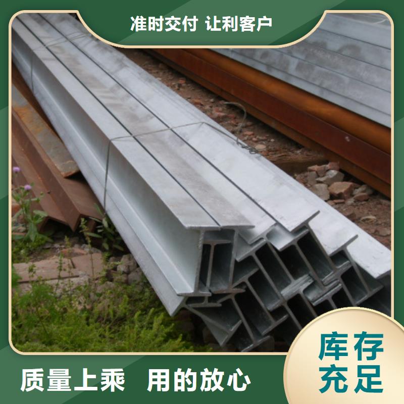 规格全的工字钢供货商
