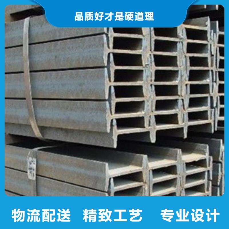 工字钢工艺精湛