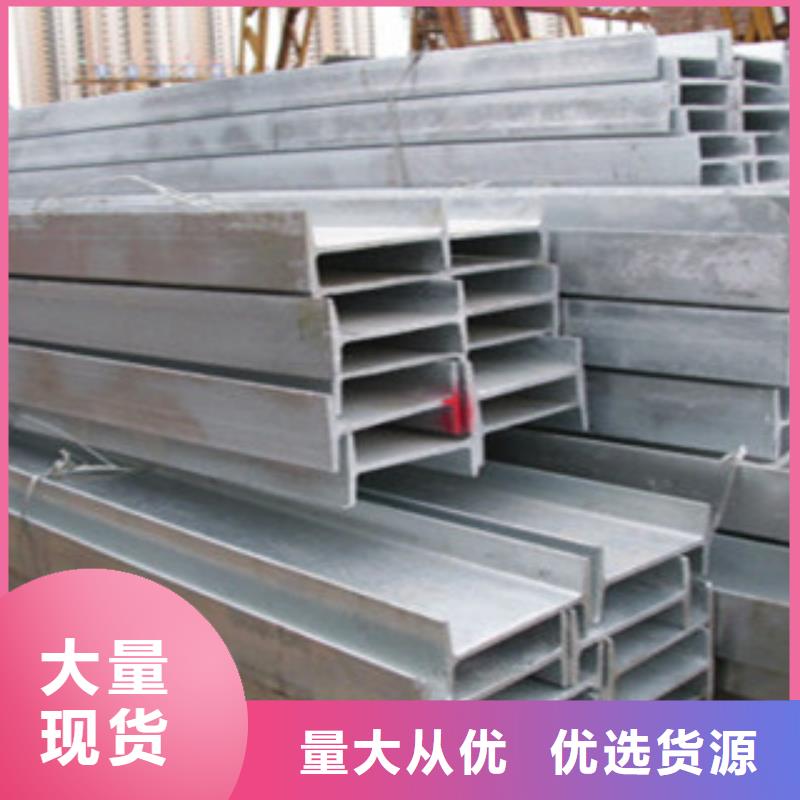 工字钢厂家质量有保障