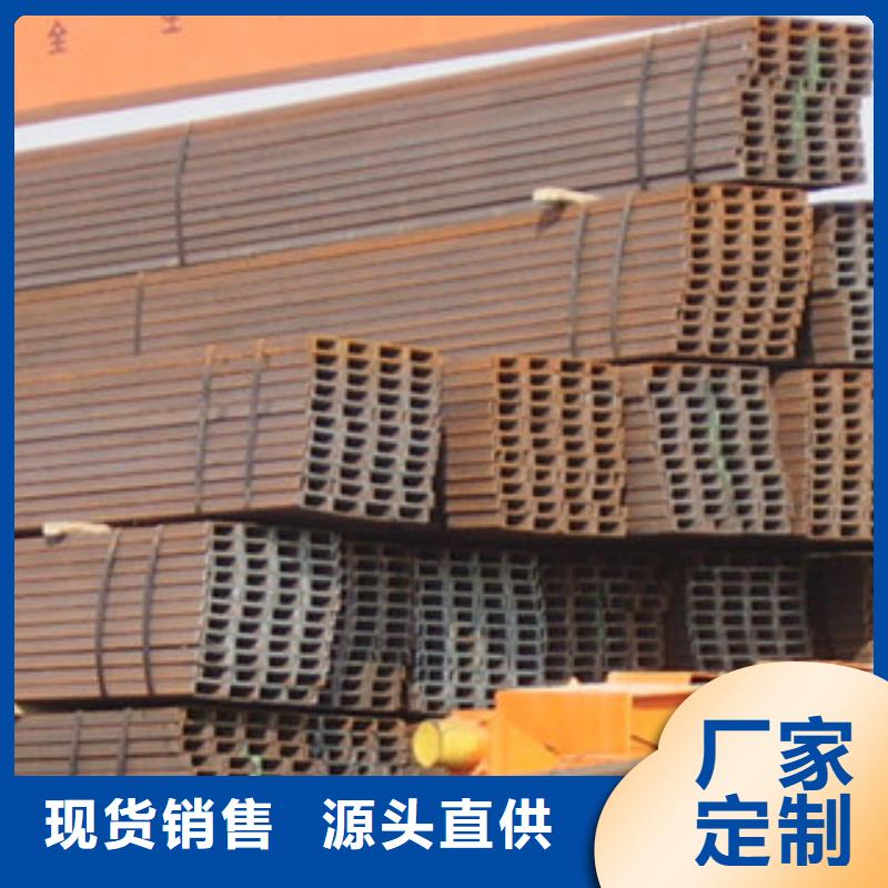 槽钢、槽钢厂家-质量保证