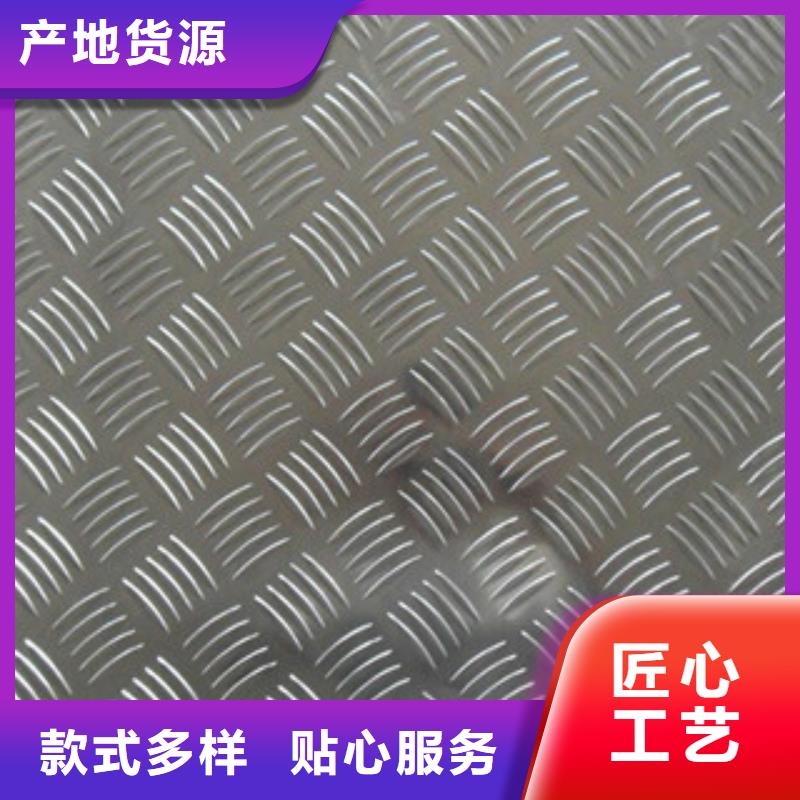 Q235B镀锌花纹板现货规格尺寸齐全