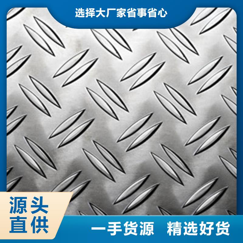花纹板现货直销厂家