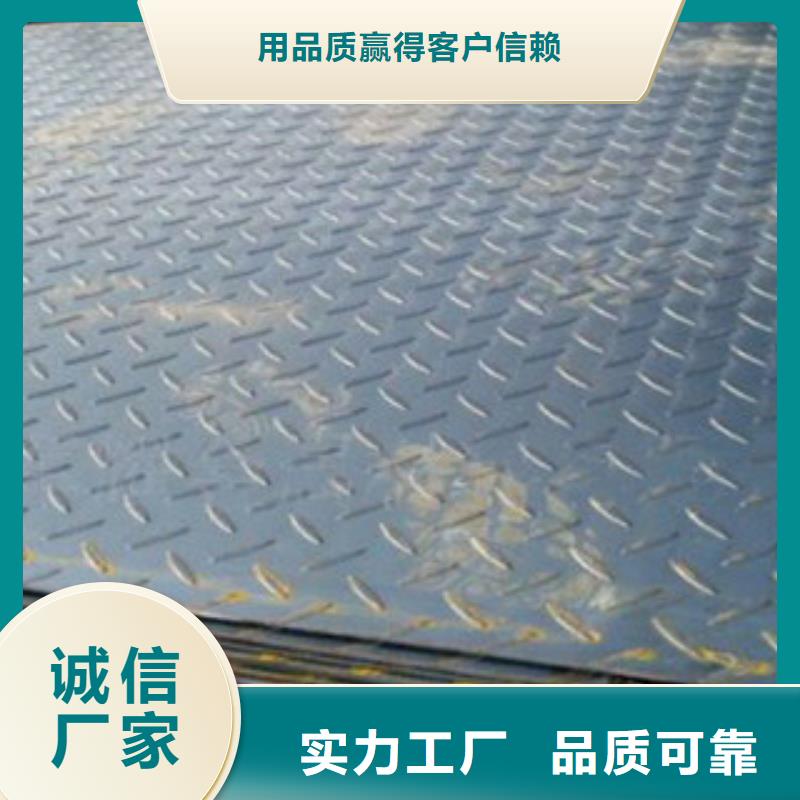 花纹板现货直销厂家