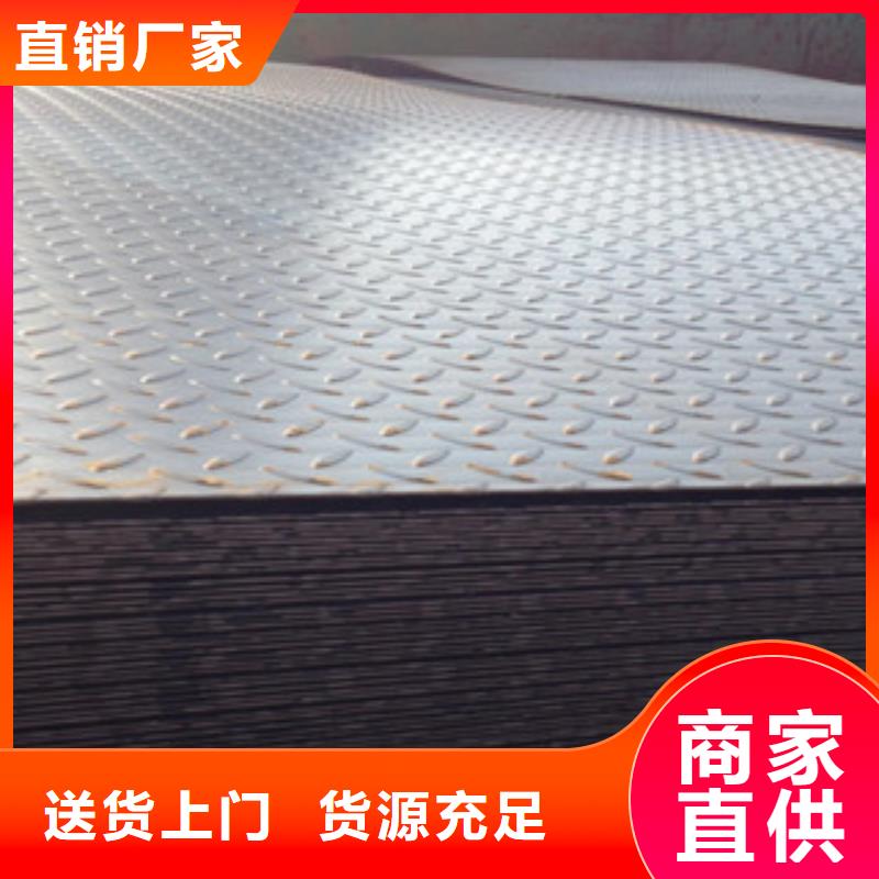花纹板专业定制