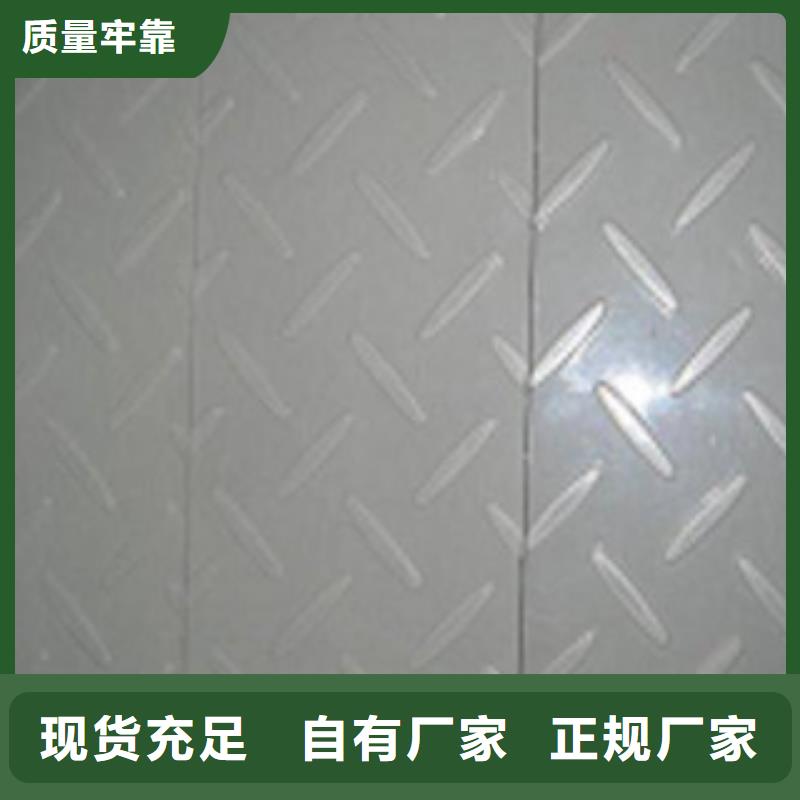 购买花纹板【无中间商】