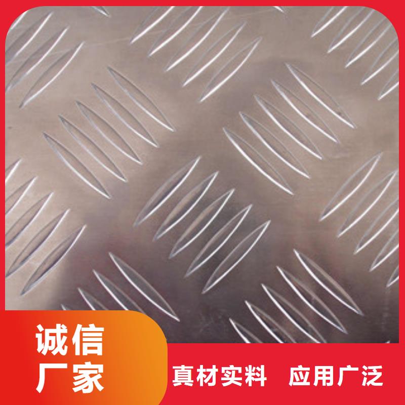 供应批发花纹板厂家