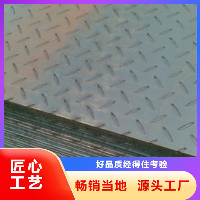 供应批发花纹板厂家