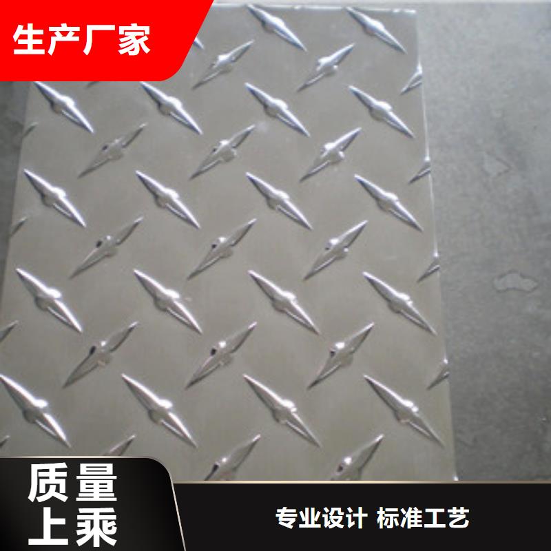花纹板专业定制