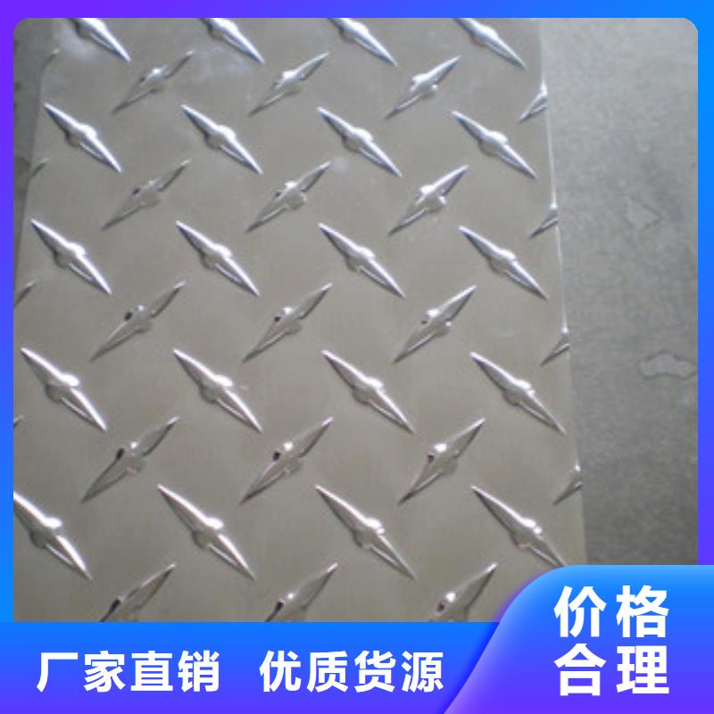 Q235B镀锌花纹板现货规格尺寸齐全