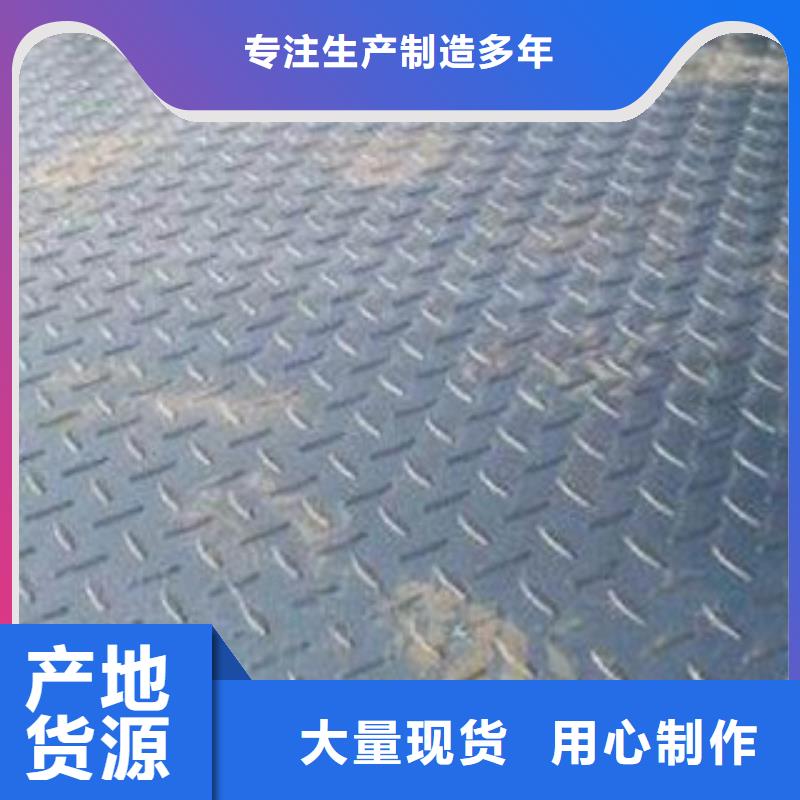 花纹板厂家-信守承诺
