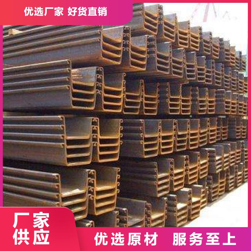 钢板桩品牌厂家价格优惠