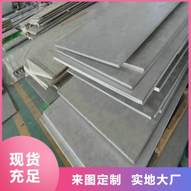 定制不锈钢板的厂家