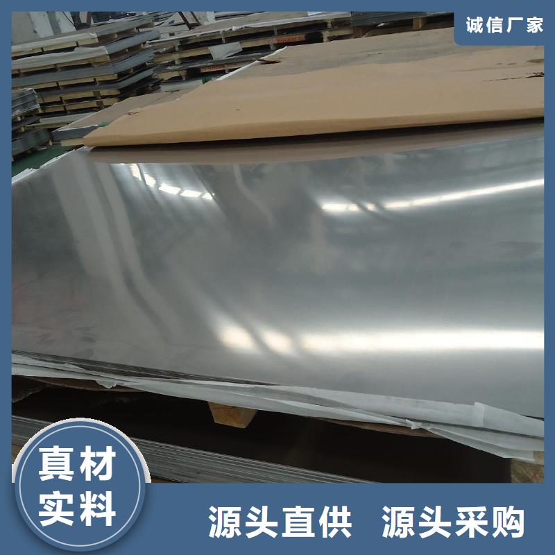 价格合理的不锈钢板公司