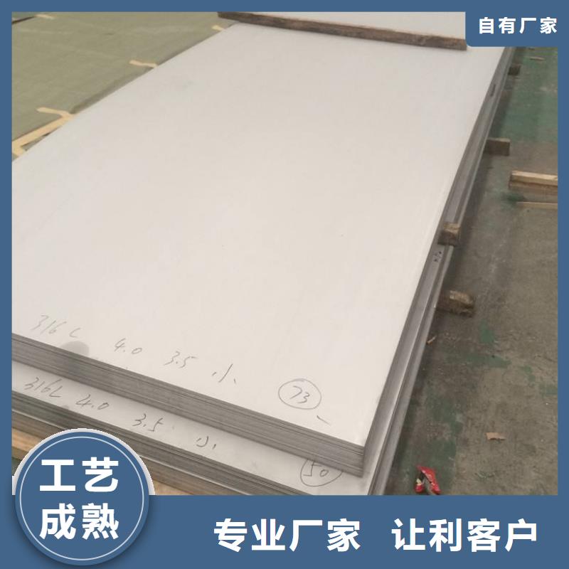 不锈钢板厂家直供