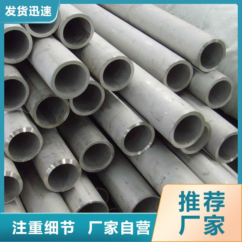 不锈钢管好的选择