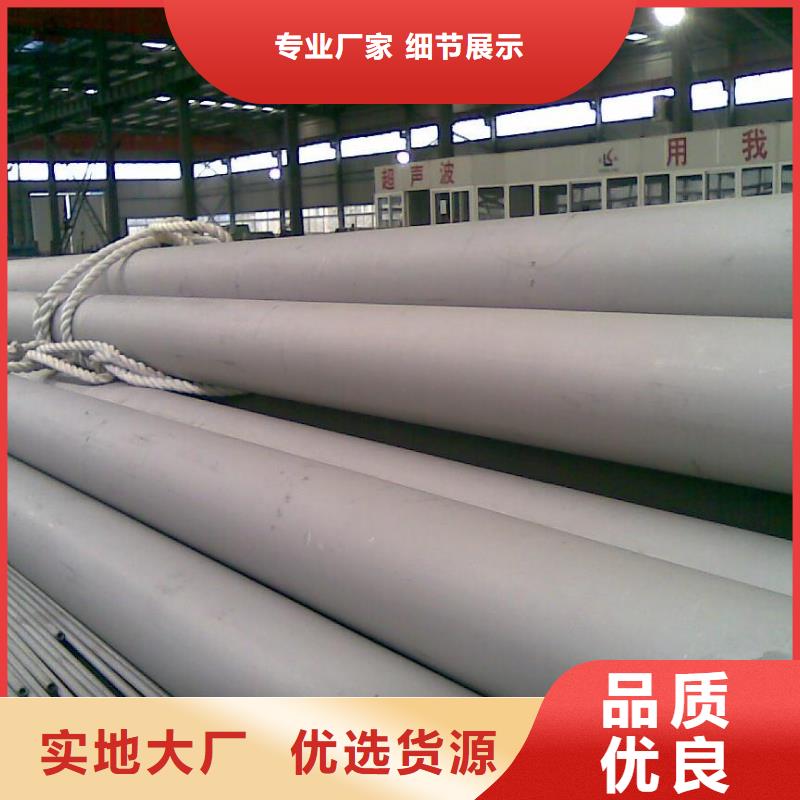 价格合理的不锈钢管厂家