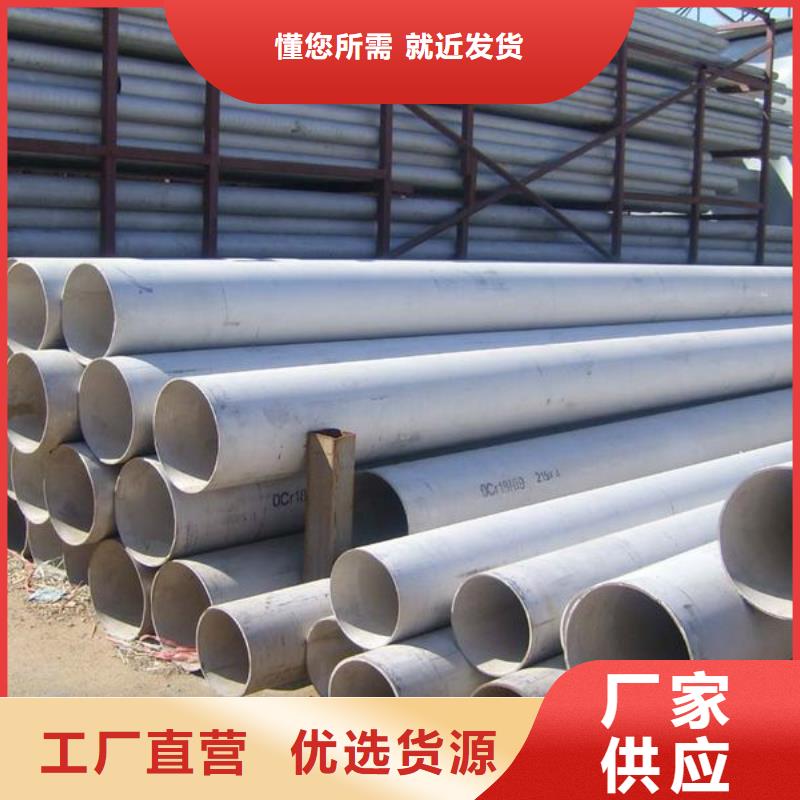 不锈钢管产地直销