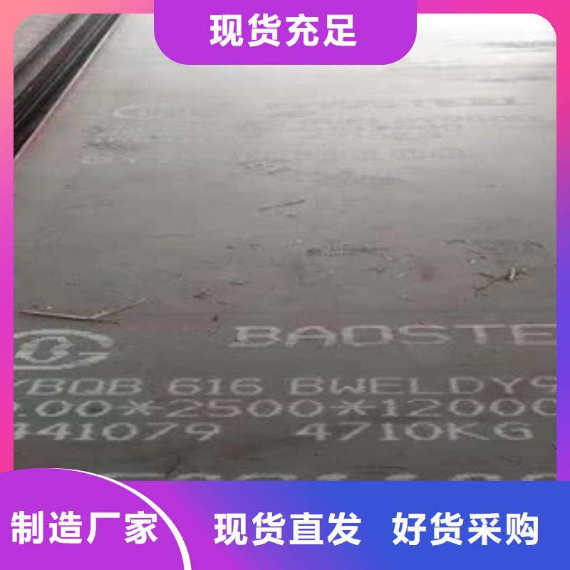 锰钢板工厂