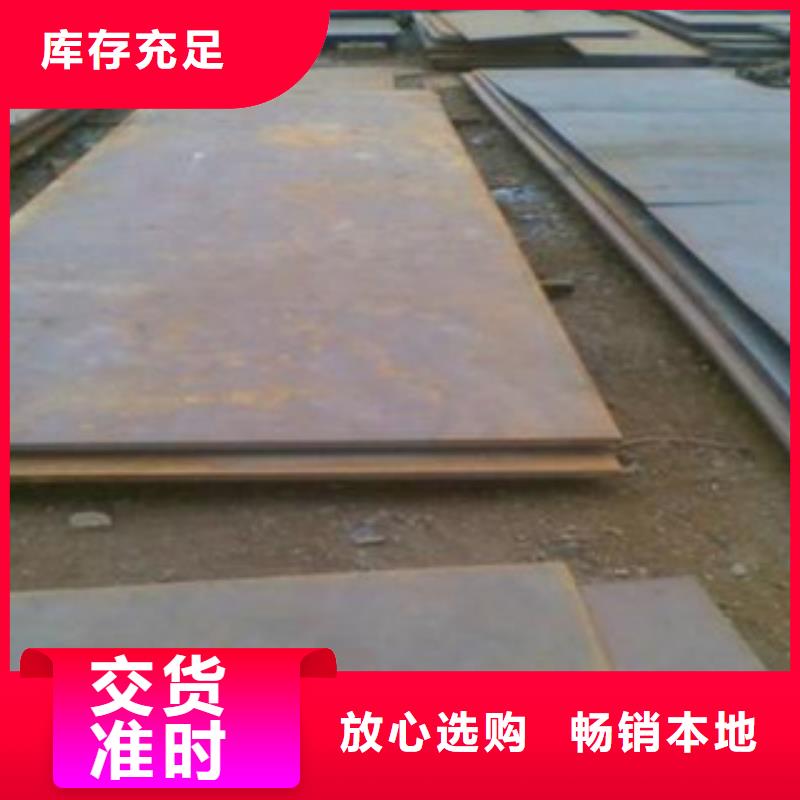 锰钢板材质
