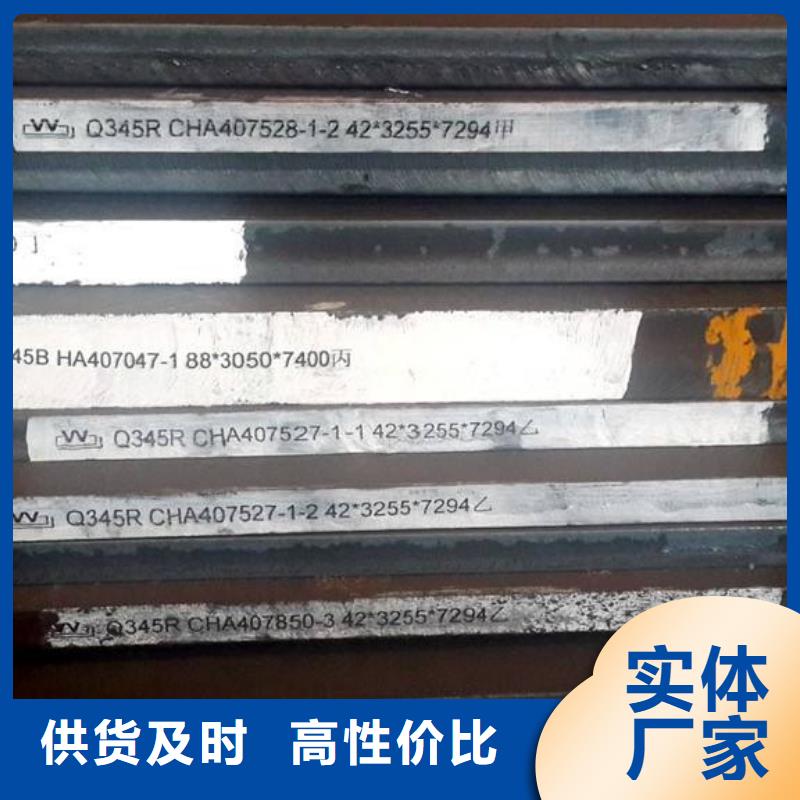合金钢板排行