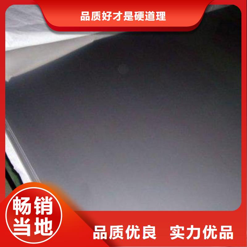 不锈钢板_不锈钢板为您精心挑选