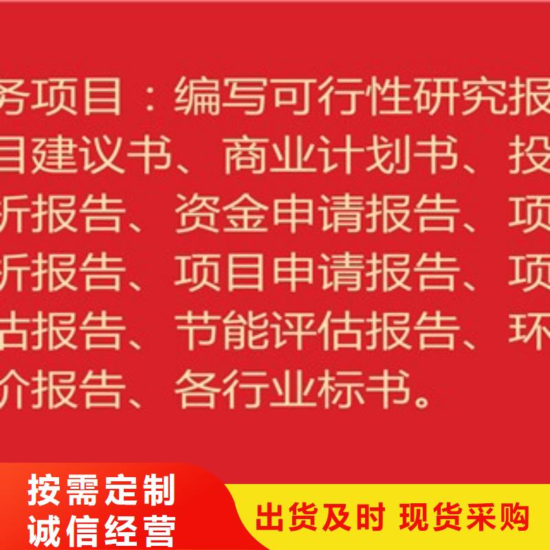 可研全国供应