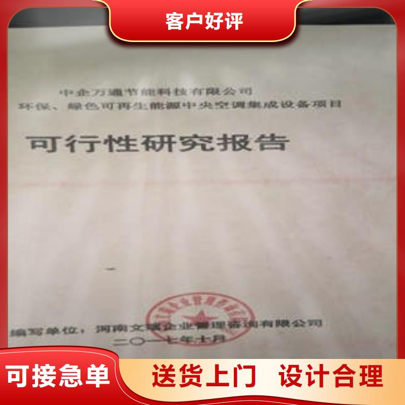 定做可研的生产厂家