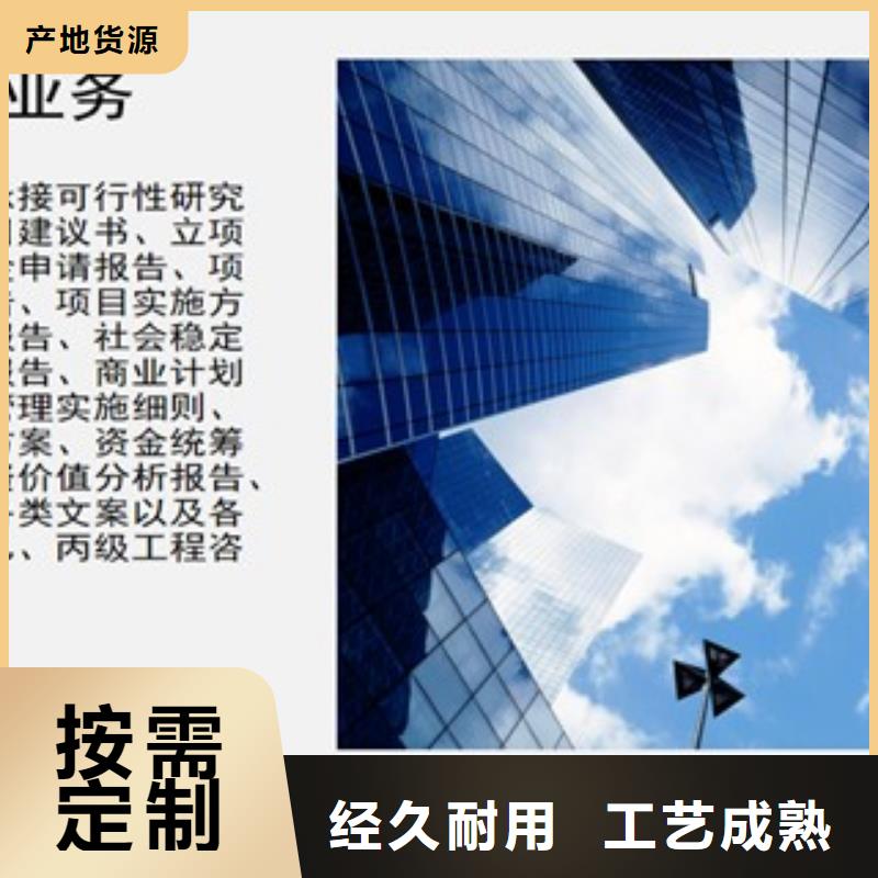 定做可研的生产厂家