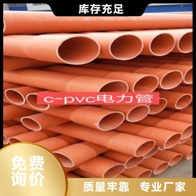 价格合理的PVC电力管销售厂家