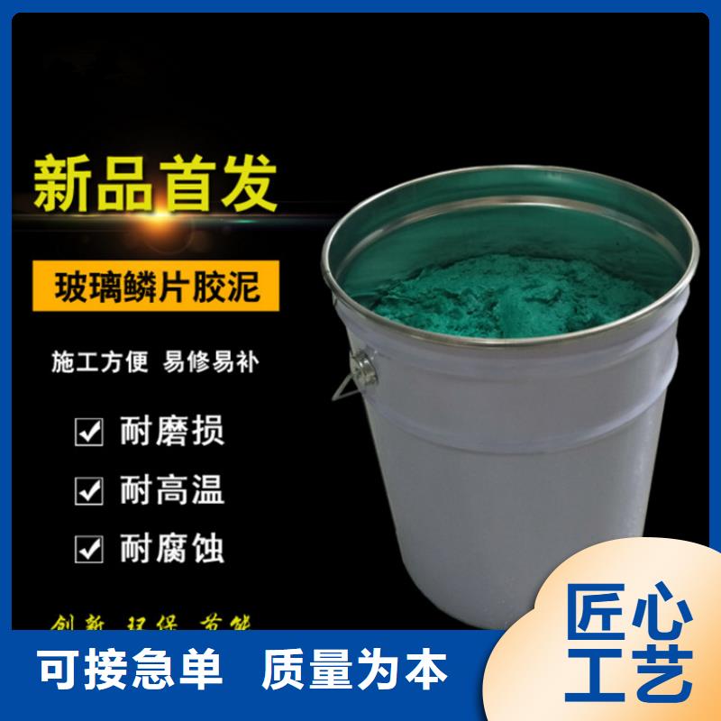 有现货的玻璃鳞片胶泥生产厂家